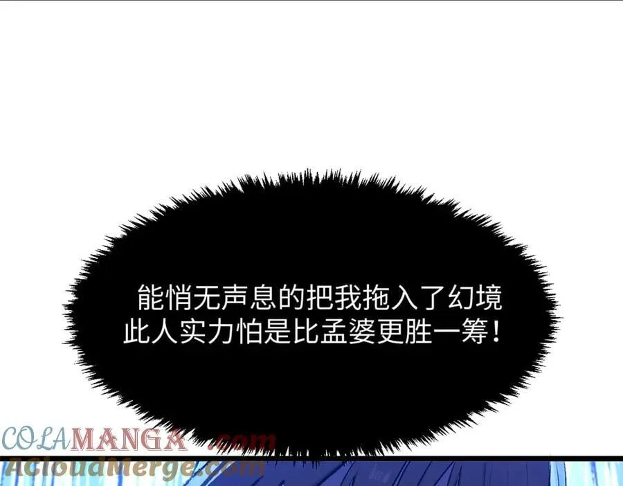 186 渊黄龙,赤云仙 第133页