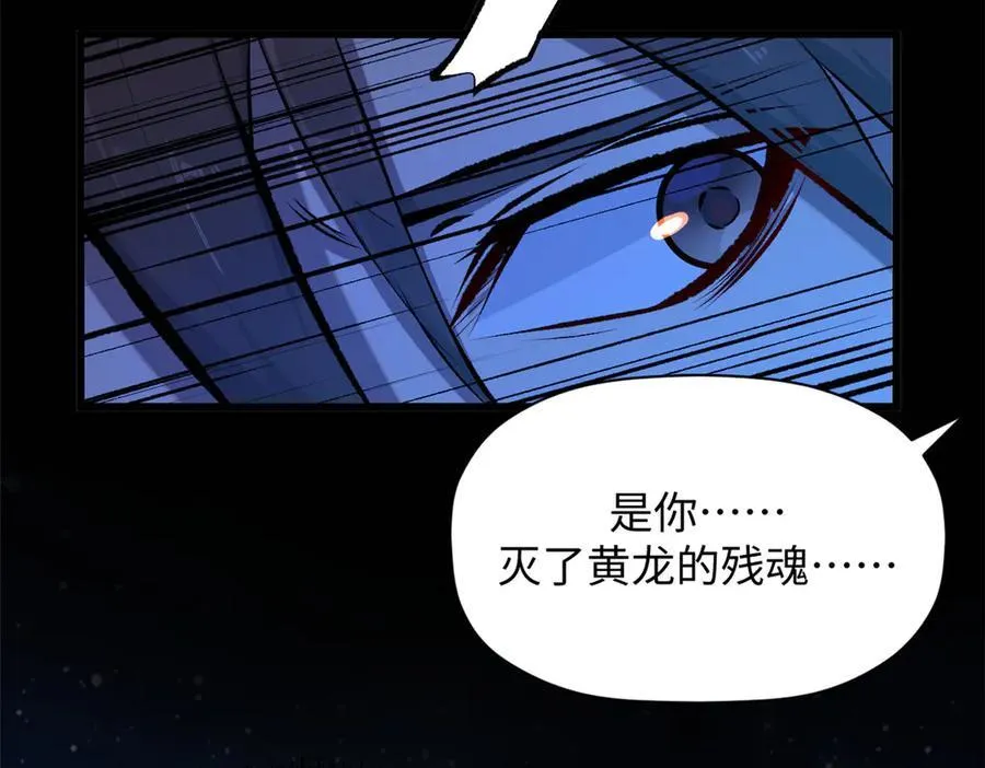 186 渊黄龙,赤云仙 第135页