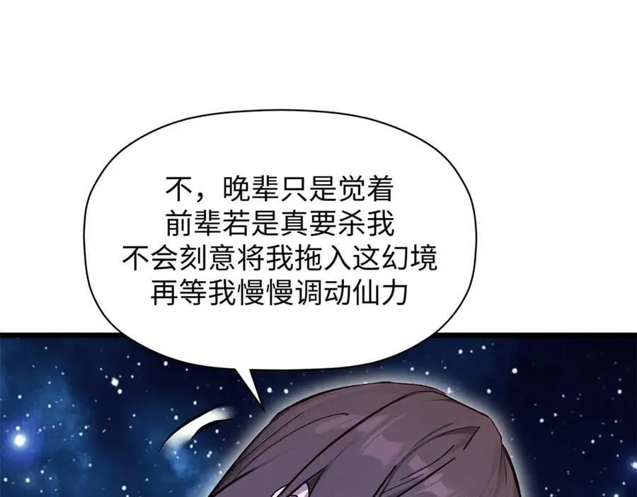 186 渊黄龙,赤云仙 第143页