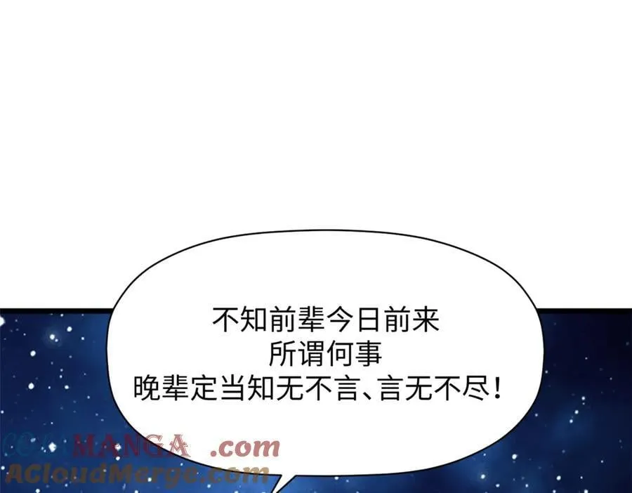 186 渊黄龙,赤云仙 第145页