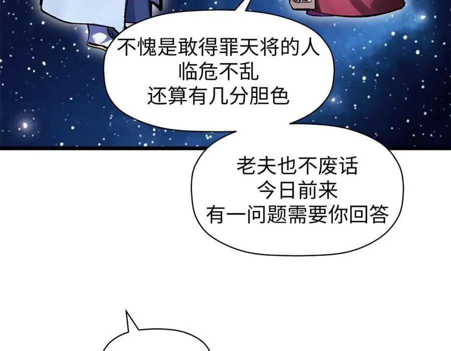 186 渊黄龙,赤云仙 第147页