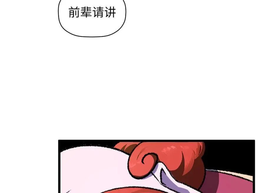 186 渊黄龙,赤云仙 第148页