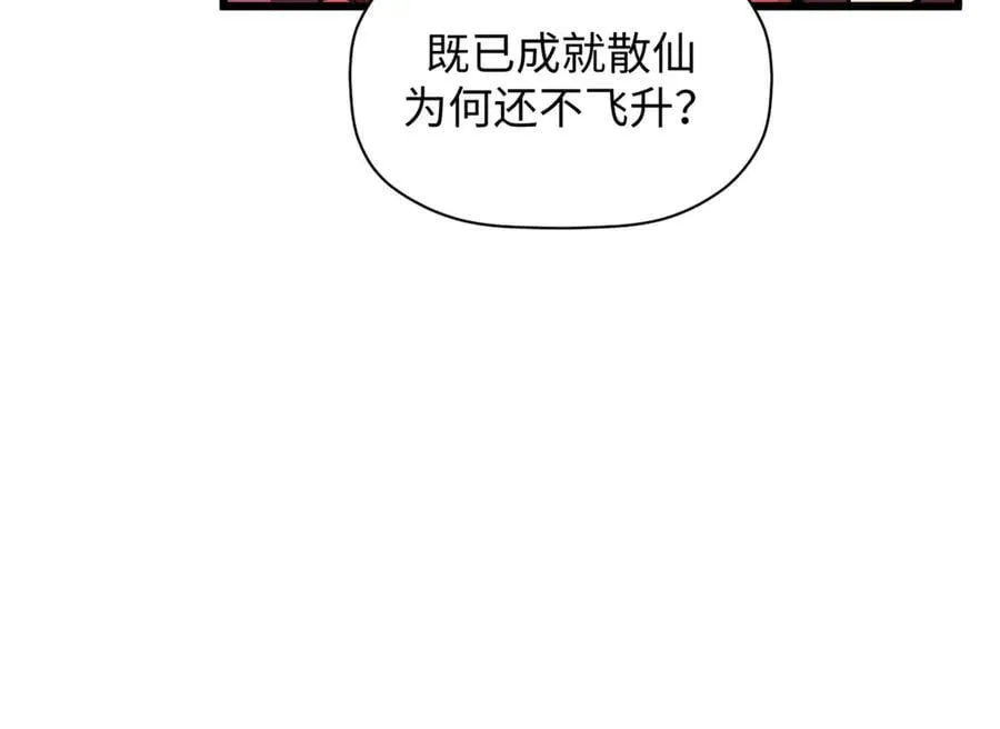 186 渊黄龙,赤云仙 第150页