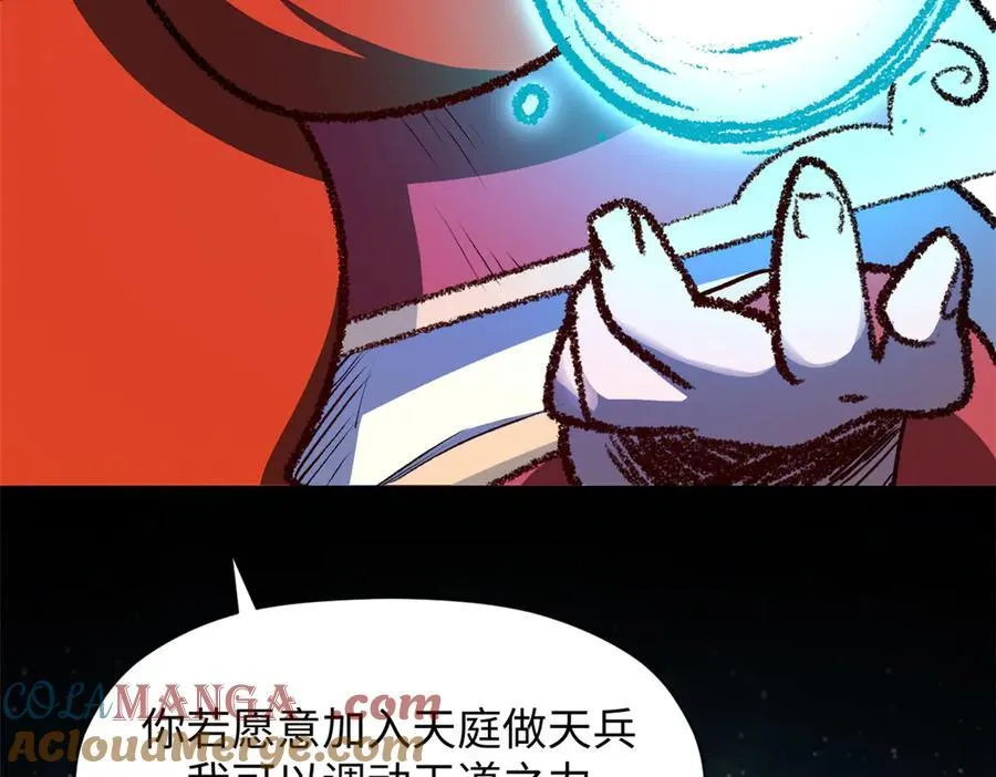 186 渊黄龙,赤云仙 第157页