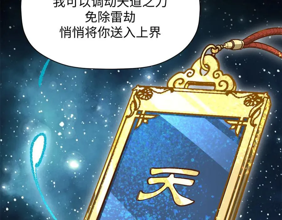 186 渊黄龙,赤云仙 第158页