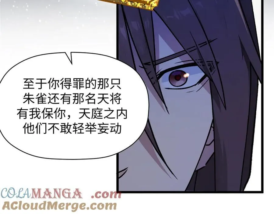 186 渊黄龙,赤云仙 第161页