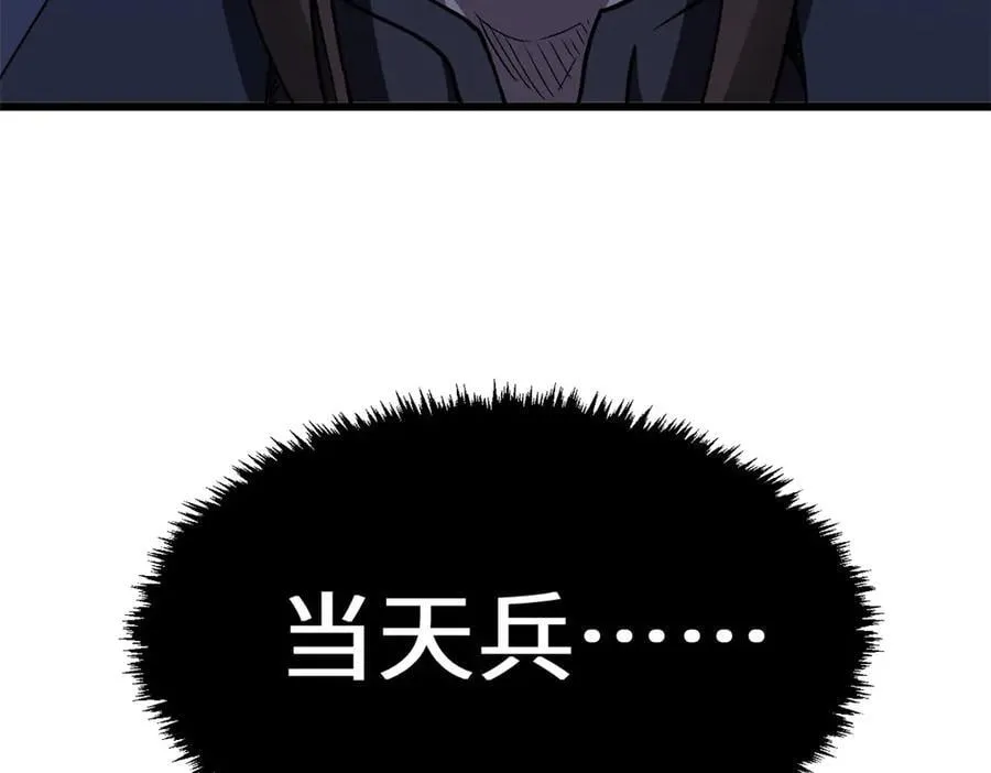 186 渊黄龙,赤云仙 第164页