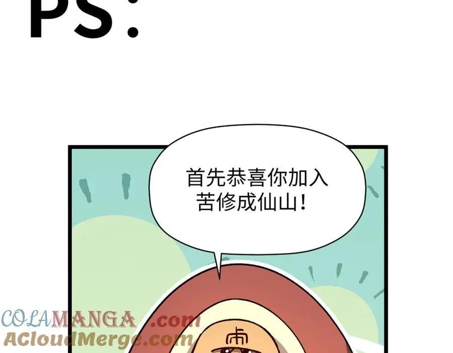 186 渊黄龙,赤云仙 第169页