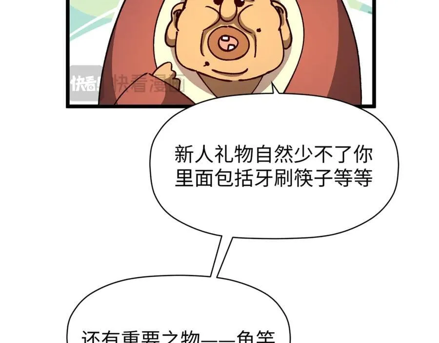 186 渊黄龙,赤云仙 第170页