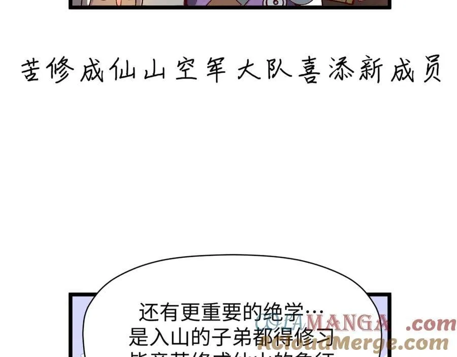 186 渊黄龙,赤云仙 第173页