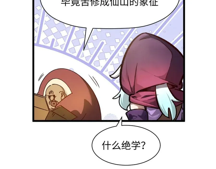 186 渊黄龙,赤云仙 第175页