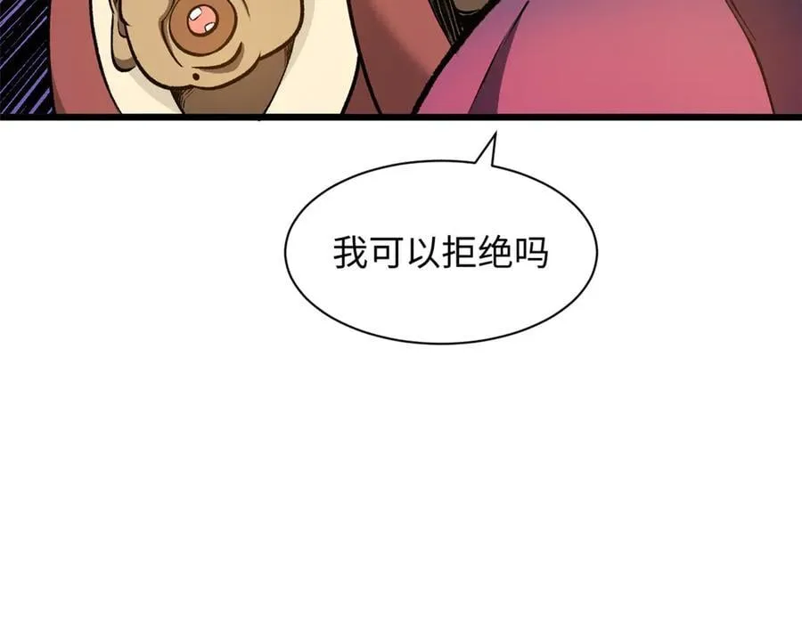 186 渊黄龙,赤云仙 第179页