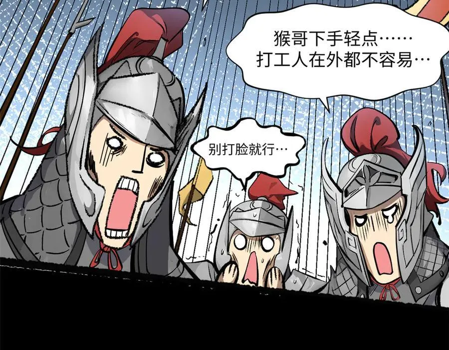 187 杀光天兵天将？我吗 第10页