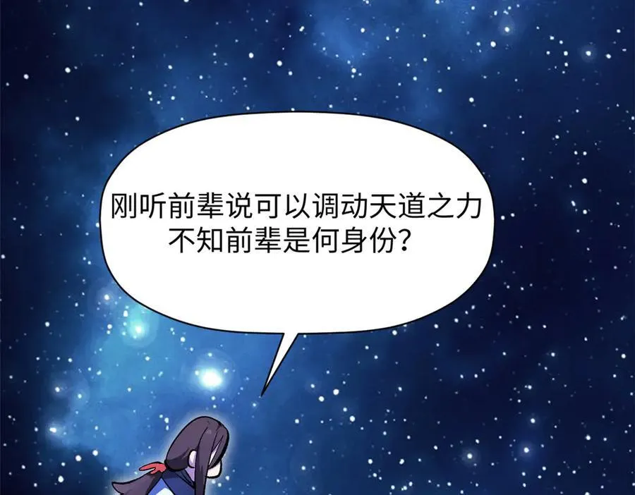 187 杀光天兵天将？我吗 第19页