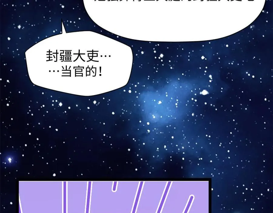 187 杀光天兵天将？我吗 第22页