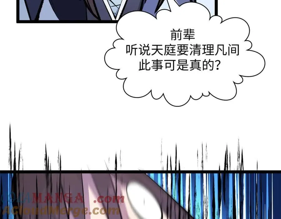 187 杀光天兵天将？我吗 第25页