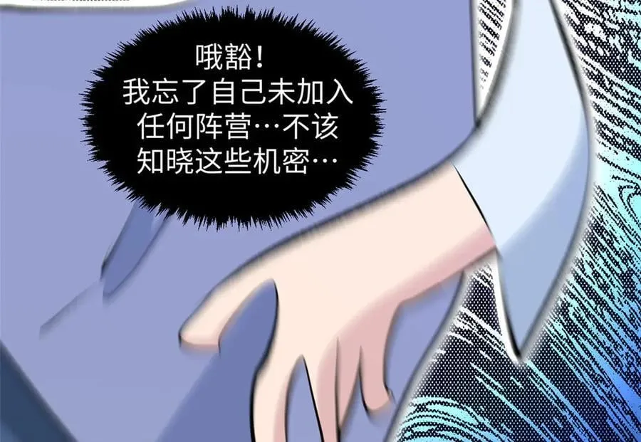 187 杀光天兵天将？我吗 第31页