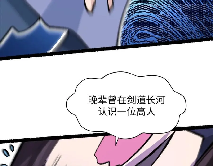187 杀光天兵天将？我吗 第32页