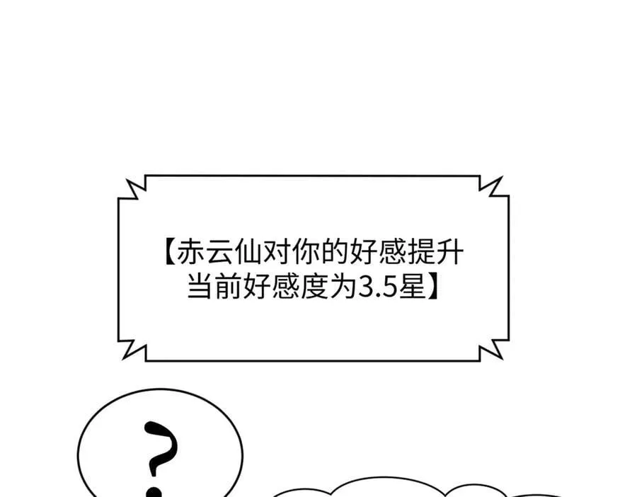 187 杀光天兵天将？我吗 第46页