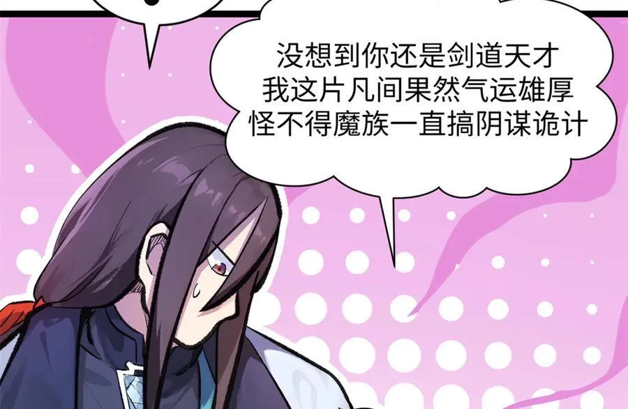 187 杀光天兵天将？我吗 第47页