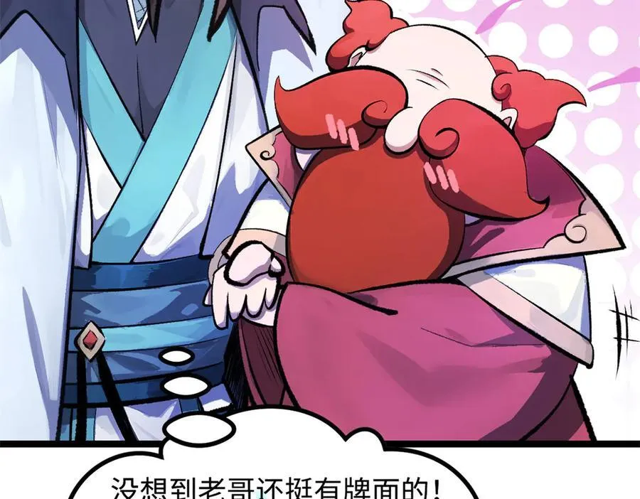 187 杀光天兵天将？我吗 第48页