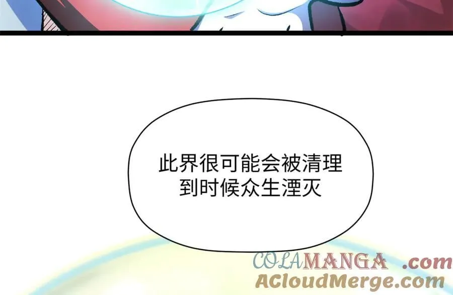 187 杀光天兵天将？我吗 第53页