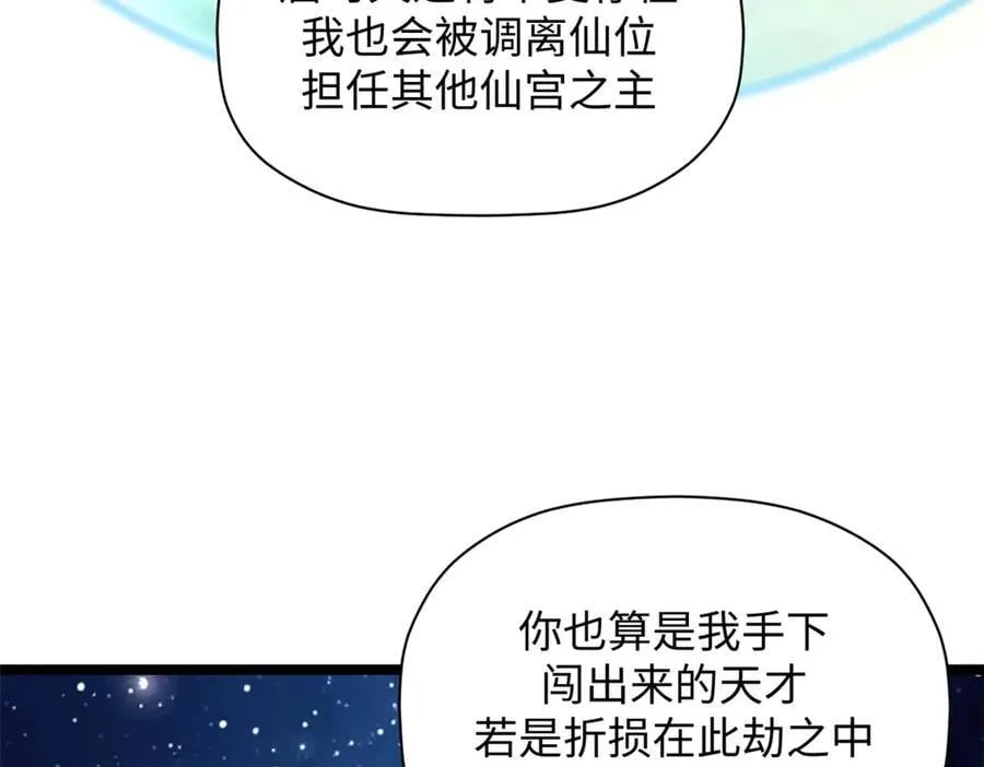 187 杀光天兵天将？我吗 第56页