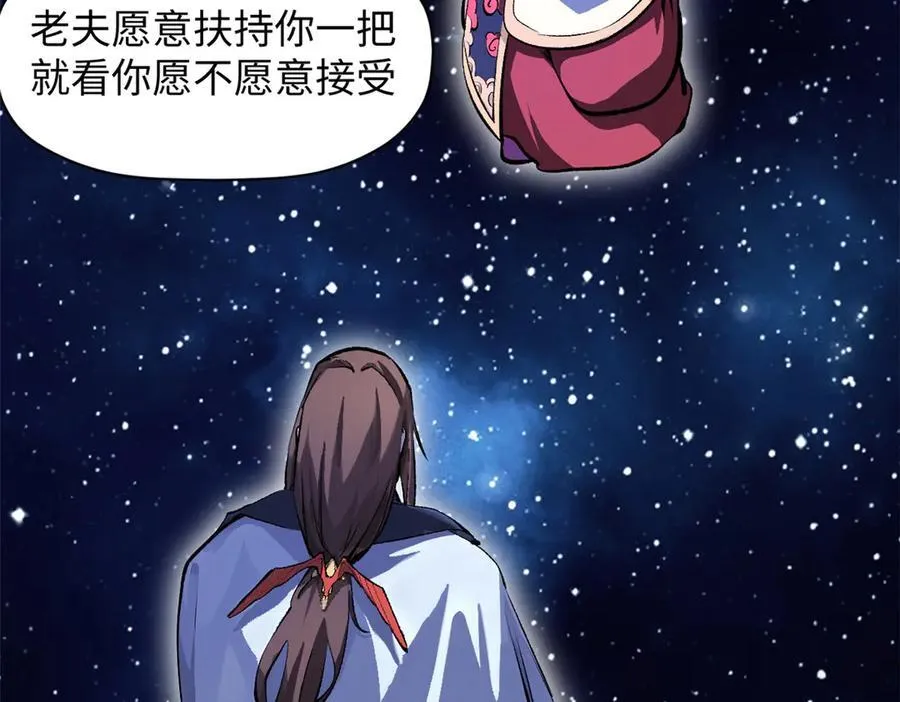 187 杀光天兵天将？我吗 第58页