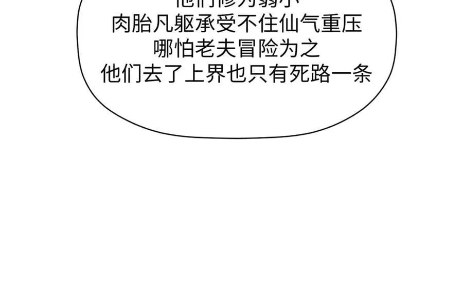 187 杀光天兵天将？我吗 第63页