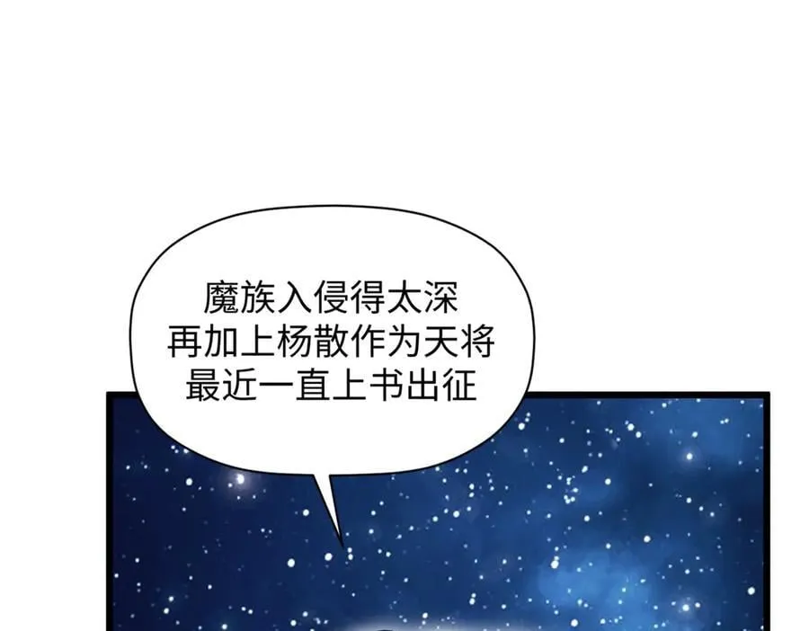 187 杀光天兵天将？我吗 第64页