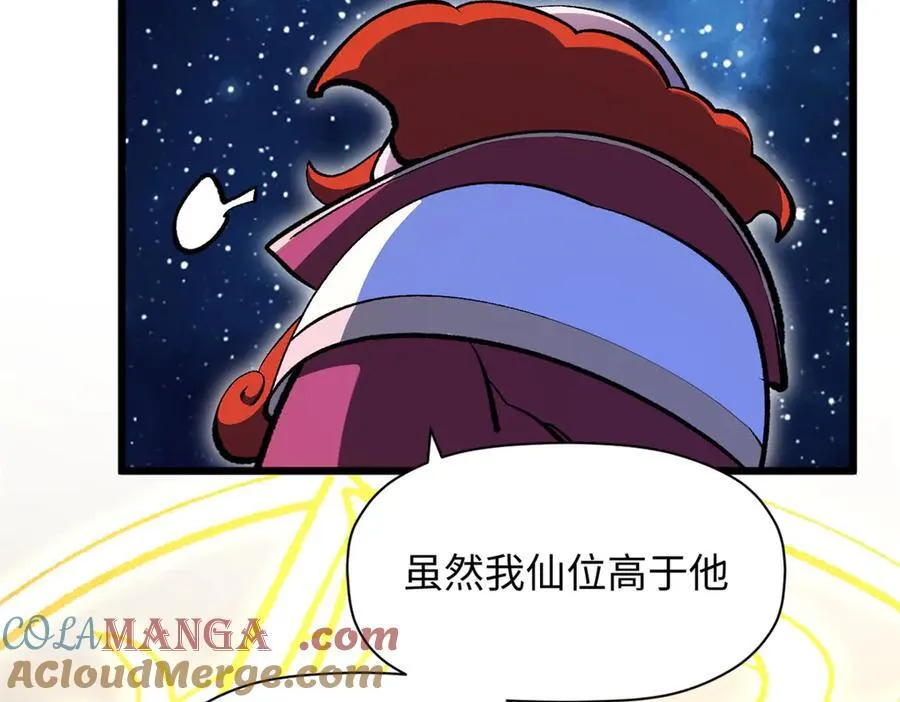 187 杀光天兵天将？我吗 第65页