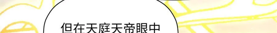 187 杀光天兵天将？我吗 第66页