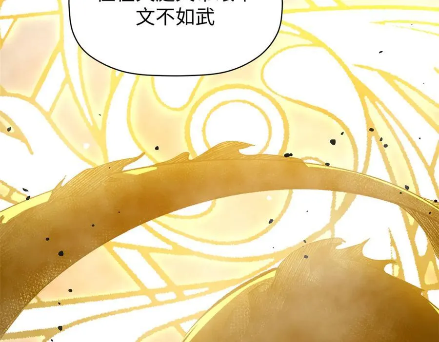 187 杀光天兵天将？我吗 第67页
