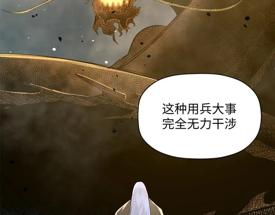 187 杀光天兵天将？我吗 第70页