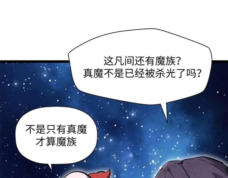 187 杀光天兵天将？我吗 第74页