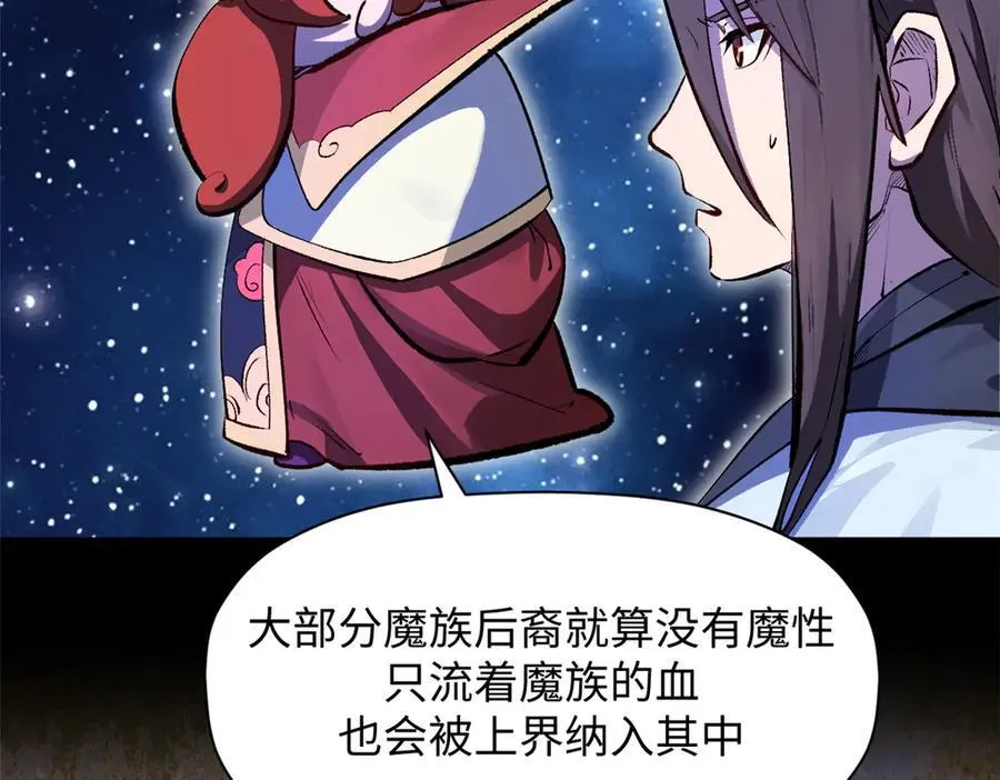 187 杀光天兵天将？我吗 第76页