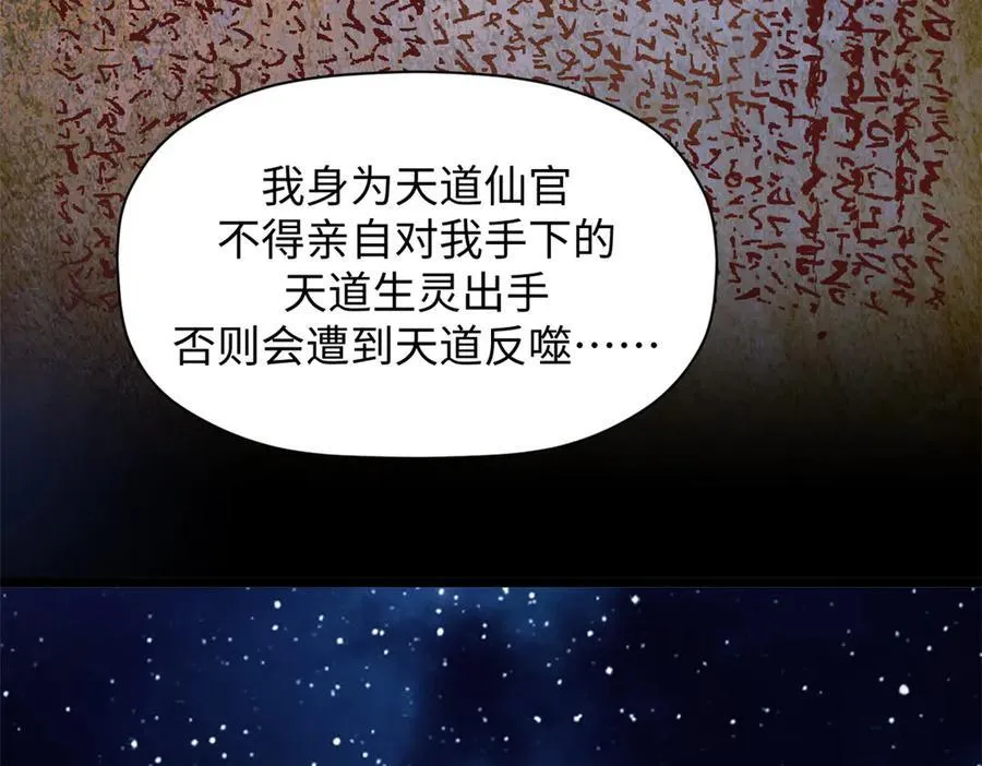 187 杀光天兵天将？我吗 第80页