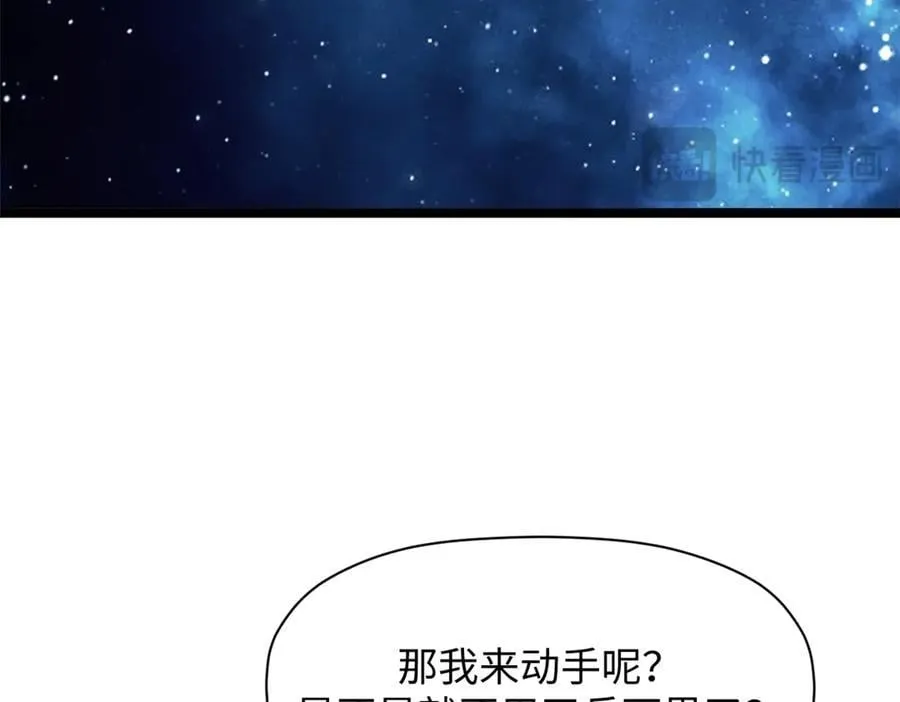 187 杀光天兵天将？我吗 第83页