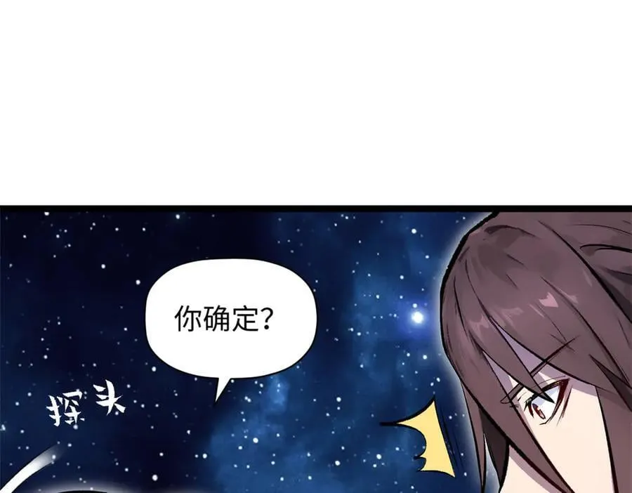 187 杀光天兵天将？我吗 第88页