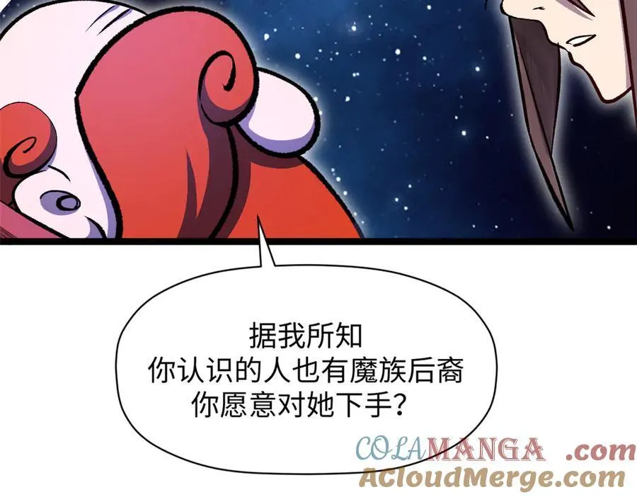 187 杀光天兵天将？我吗 第89页