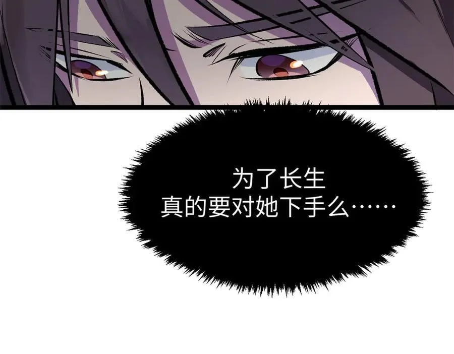 187 杀光天兵天将？我吗 第95页
