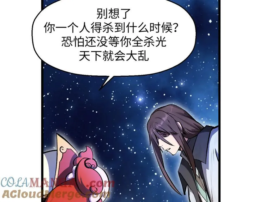 187 杀光天兵天将？我吗 第97页