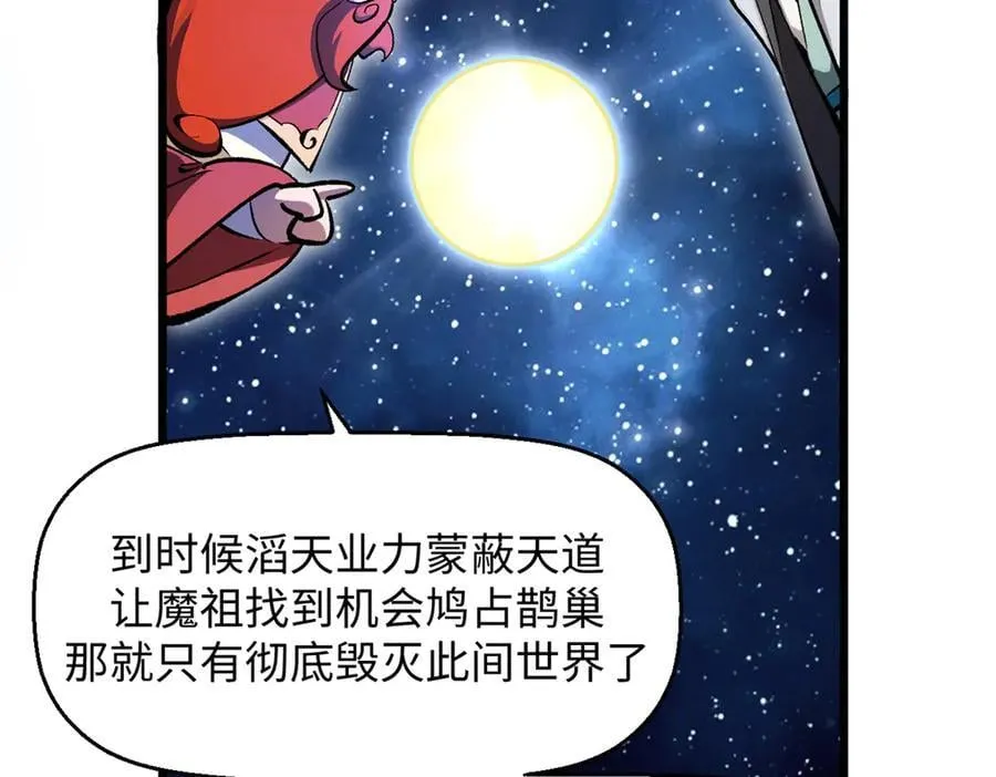187 杀光天兵天将？我吗 第98页