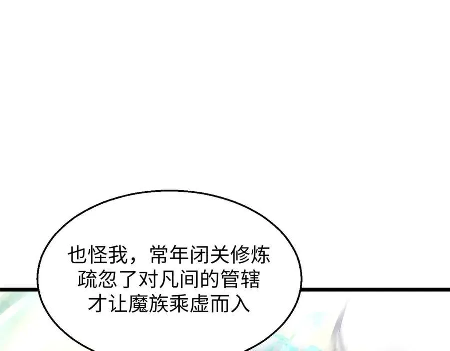 187 杀光天兵天将？我吗 第100页