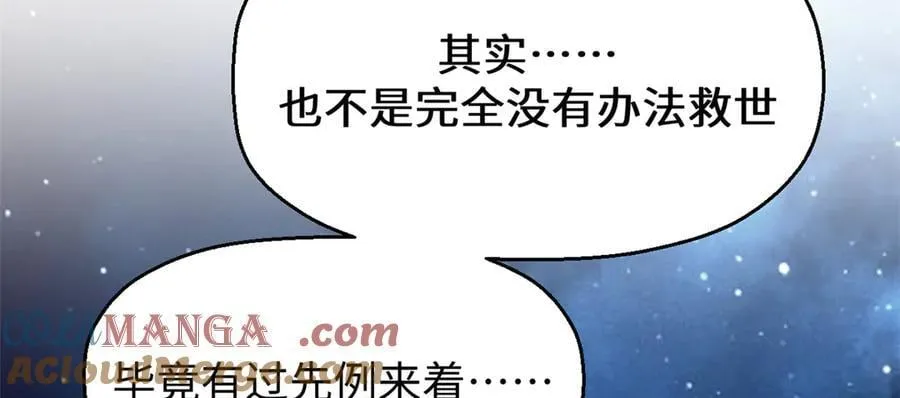 187 杀光天兵天将？我吗 第105页