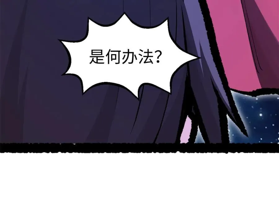 187 杀光天兵天将？我吗 第110页