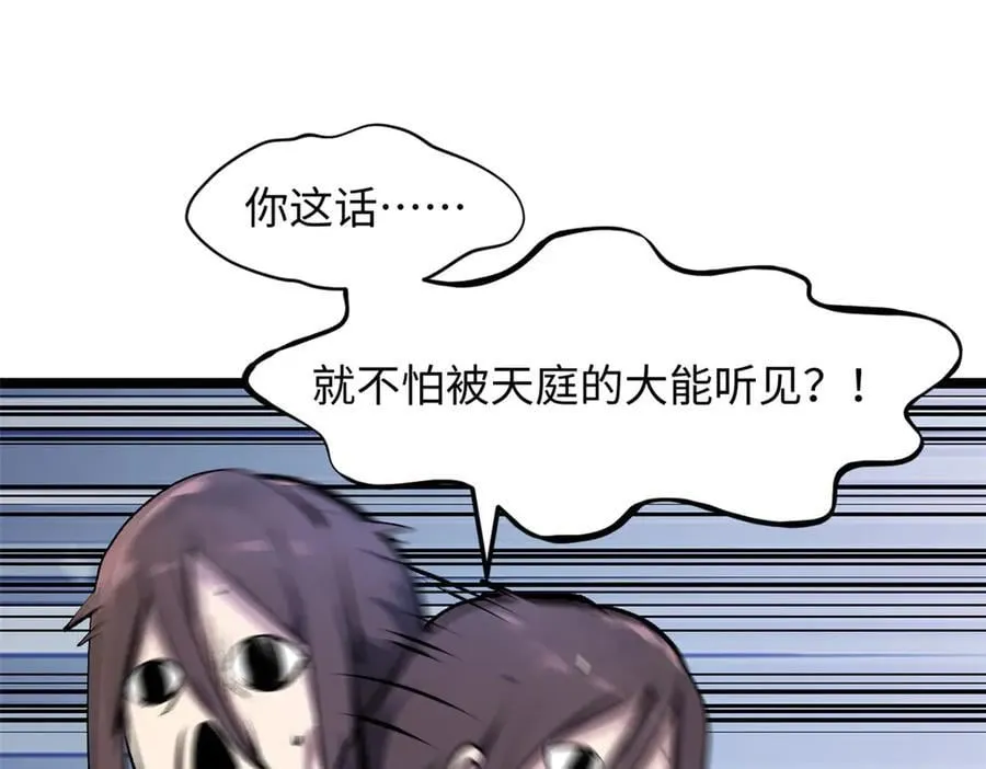 187 杀光天兵天将？我吗 第118页