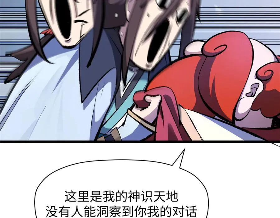 187 杀光天兵天将？我吗 第119页