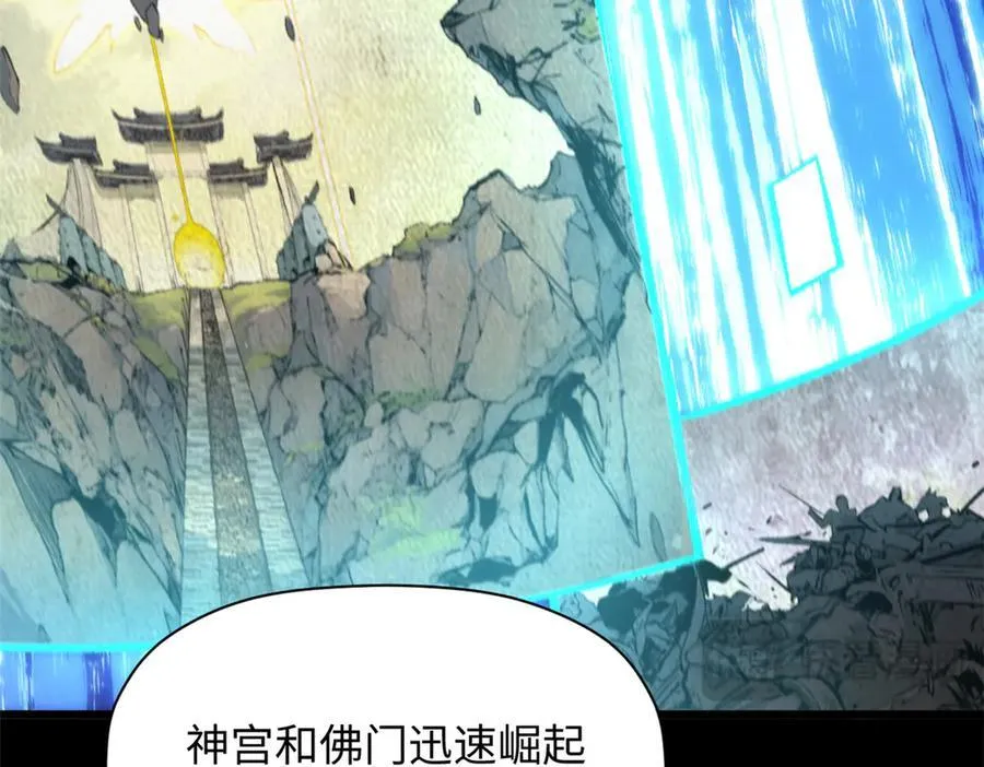 187 杀光天兵天将？我吗 第128页