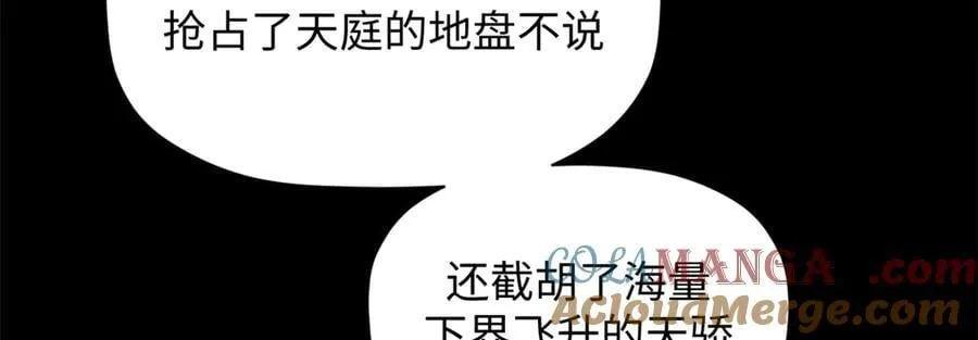 187 杀光天兵天将？我吗 第129页